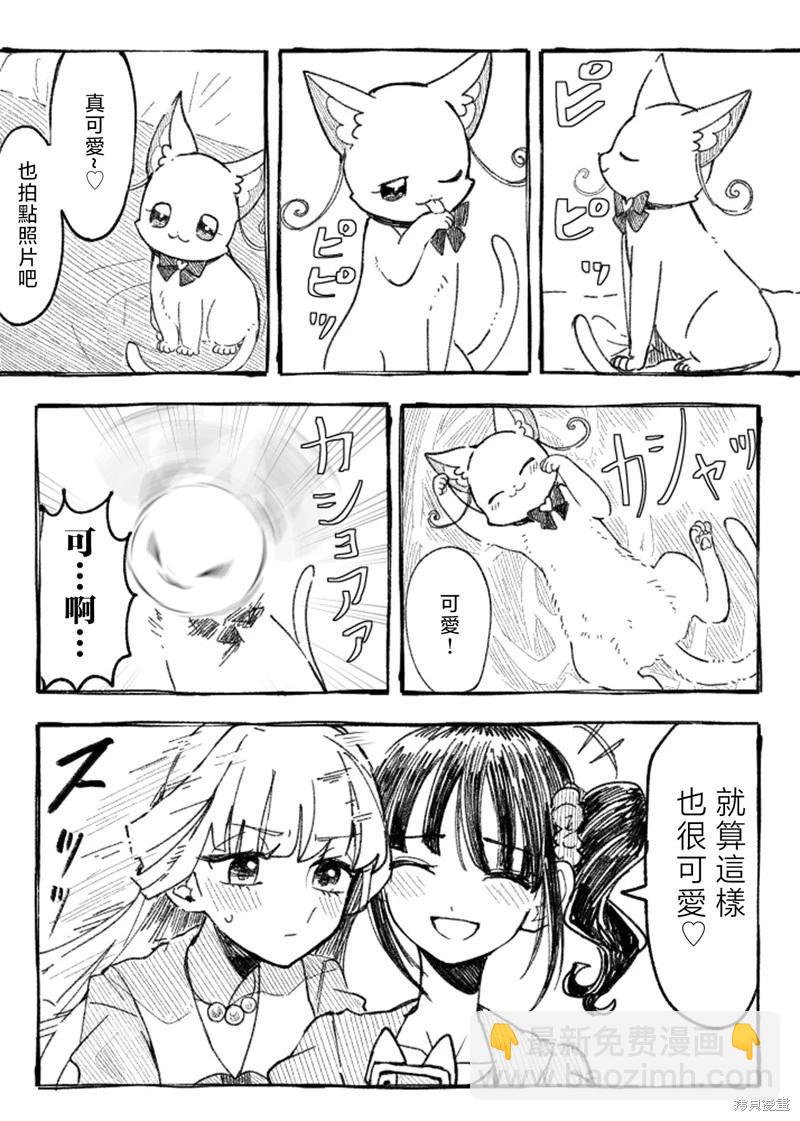 光之美少女短篇集 - 第07話 - 5