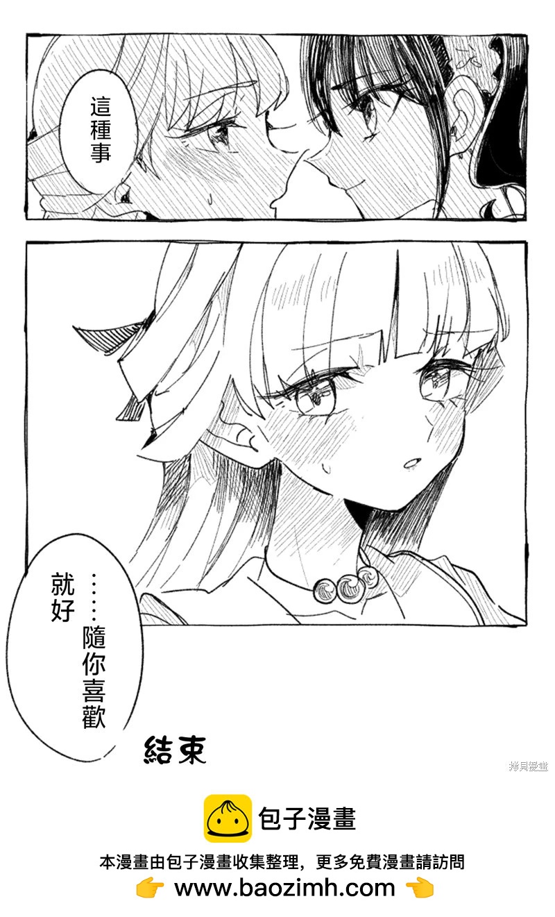光之美少女短篇集 - 第07話 - 2