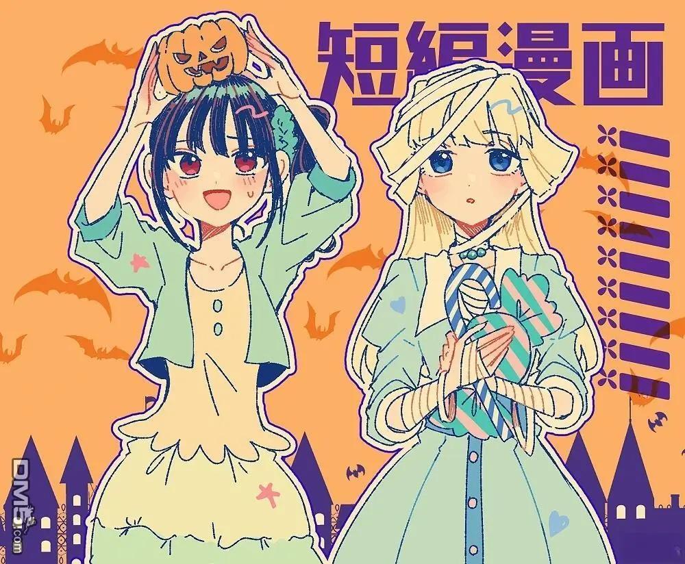 光之美少女短篇集 - 第9話 - 1