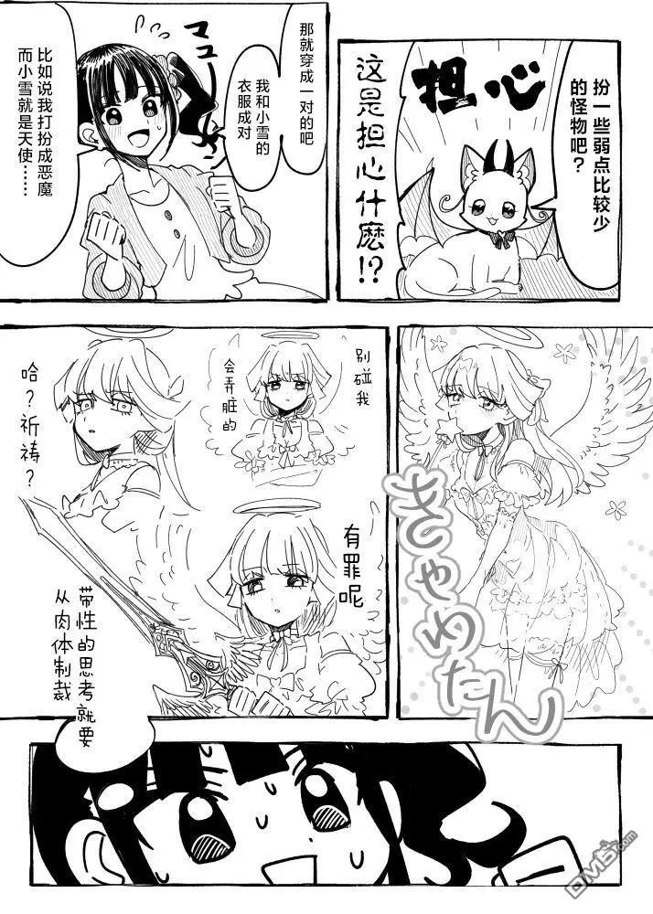光之美少女短篇集 - 第9話 - 3
