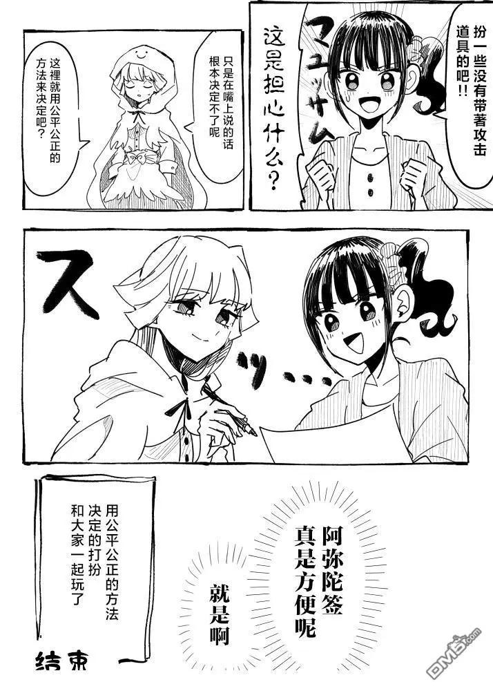 光之美少女短篇集 - 第9話 - 4