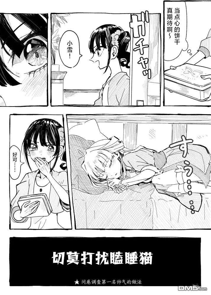 光之美少女短篇集 - 第9話 - 4