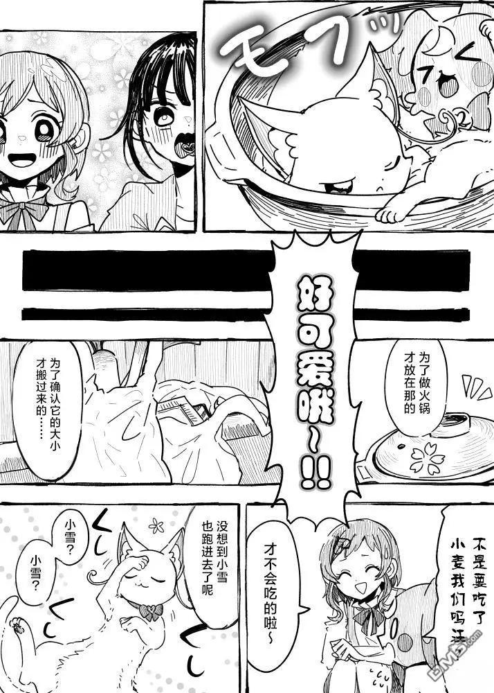 光之美少女短篇集 - 第9話 - 3