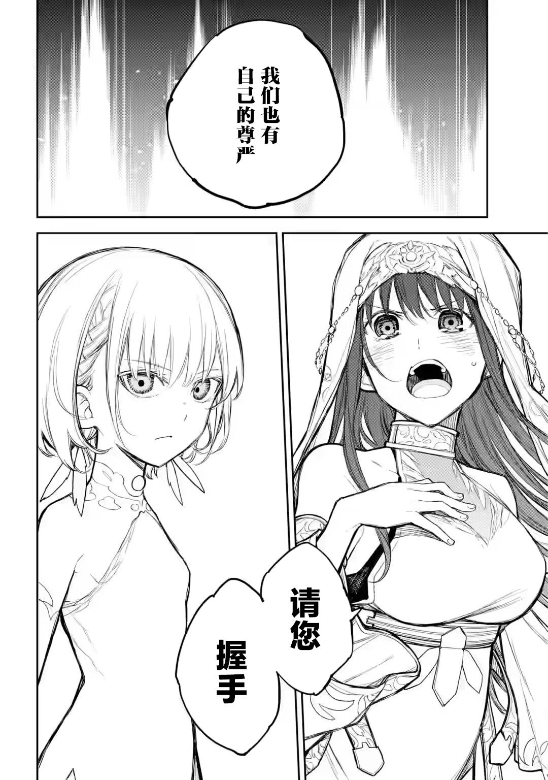 光之勇者 餘命九天 - 第2話 - 6