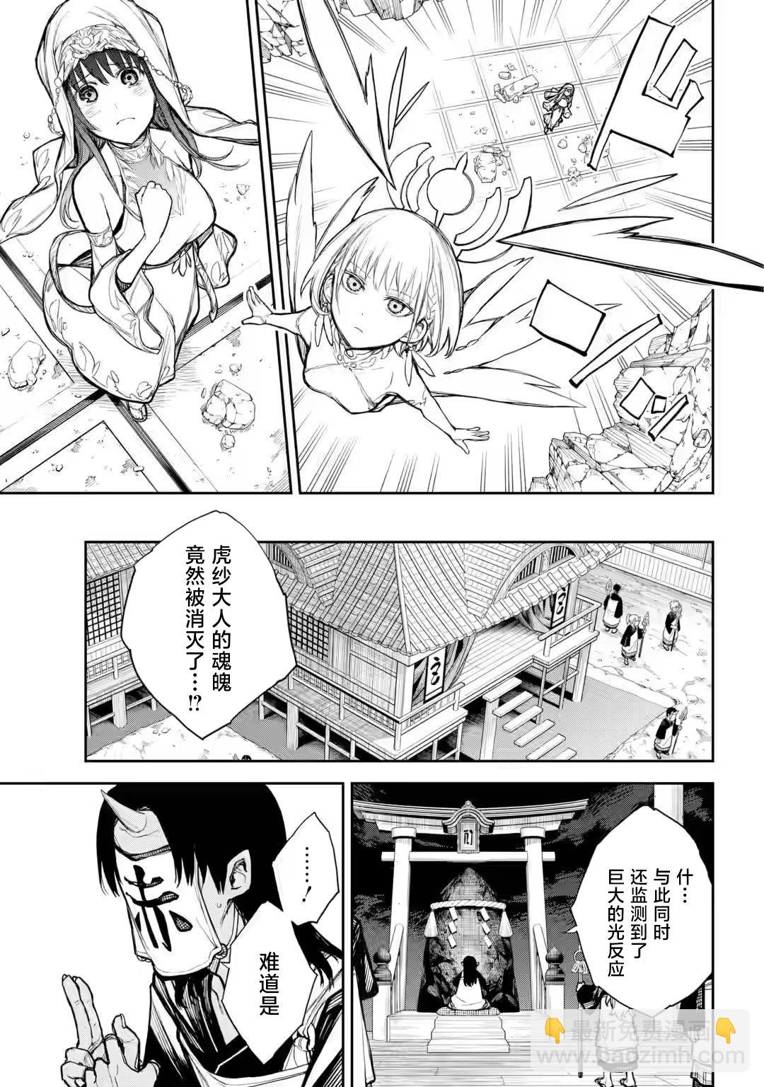 光之勇者 餘命九天 - 第2話 - 5