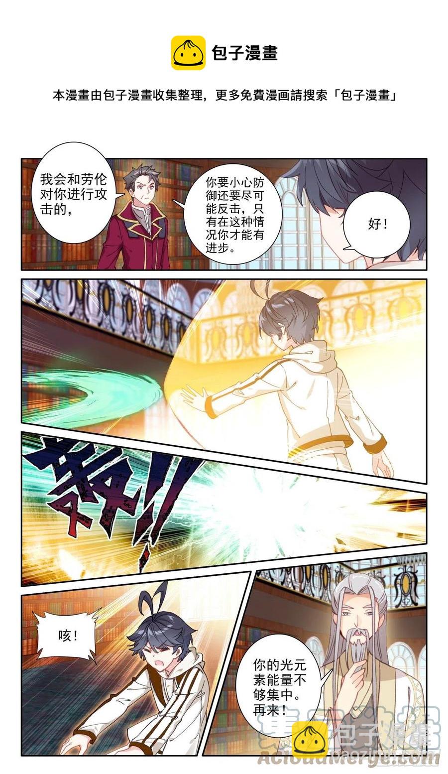 50 二娇相遇（下）-第101话