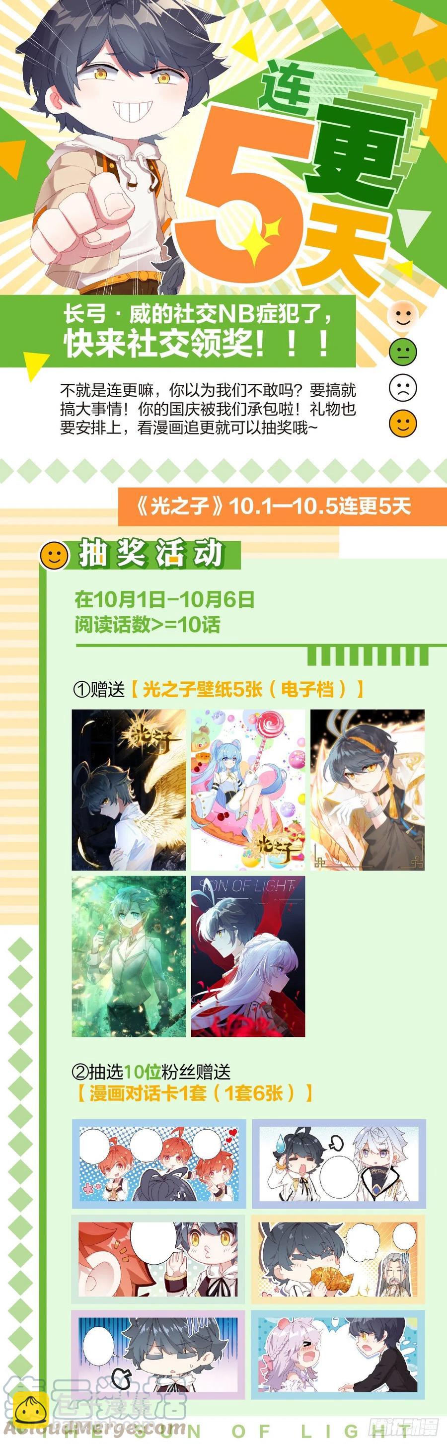 50 二娇相遇（下）-第101话