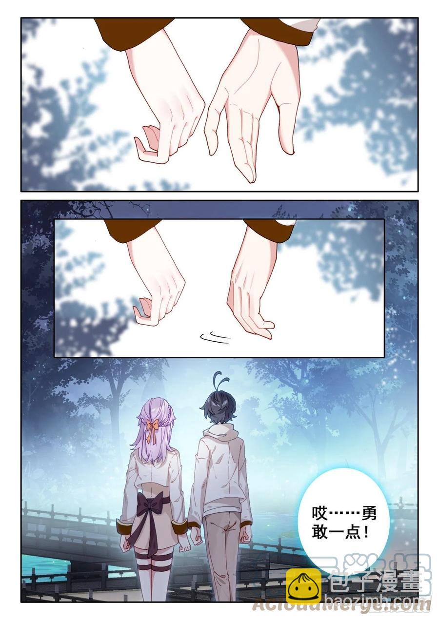 50 二娇相遇（下）-第101话