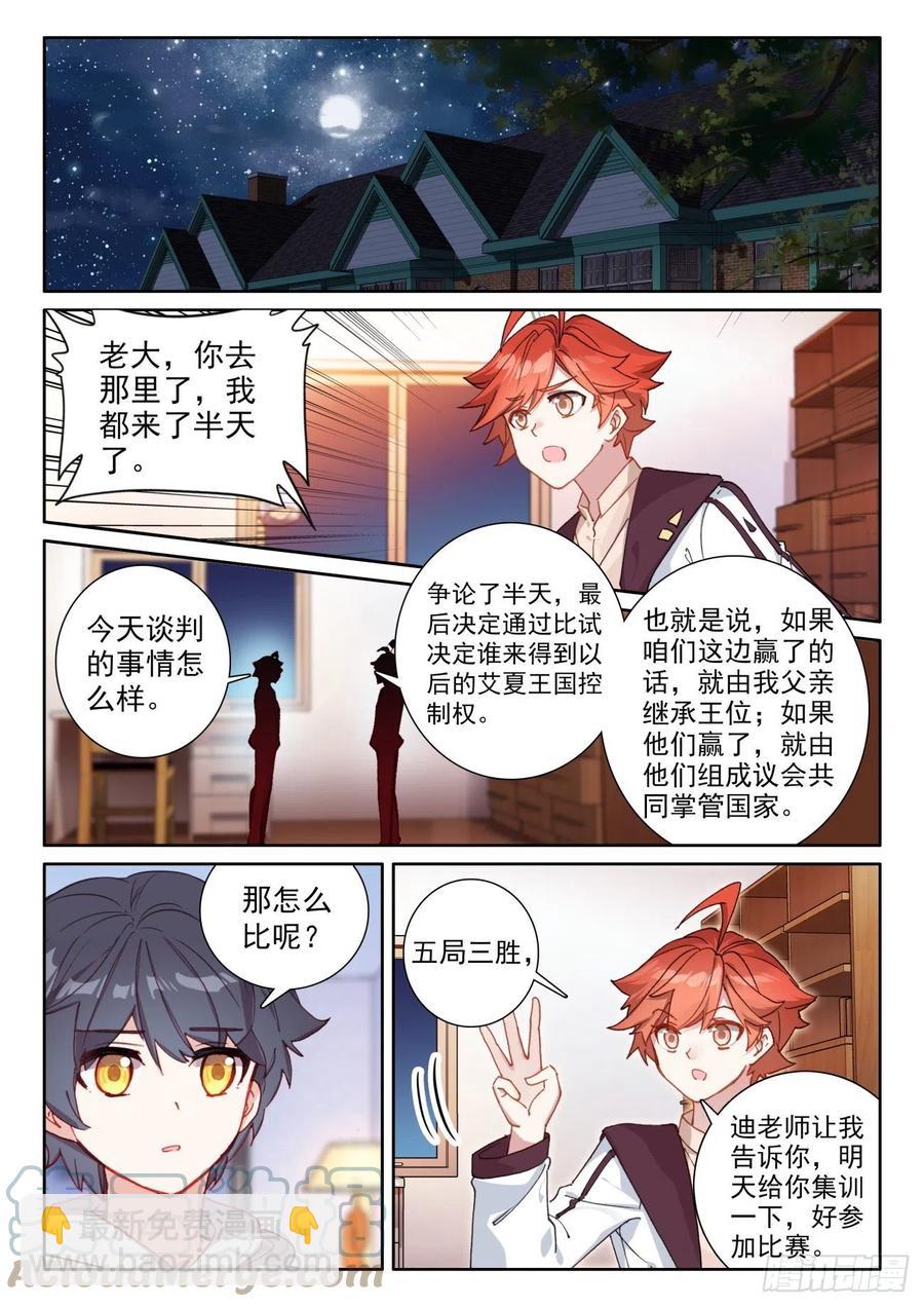 50 二娇相遇（下）-第101话