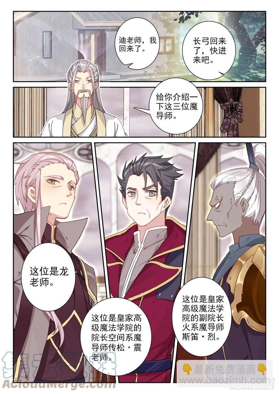 50 二娇相遇（下）-第101话