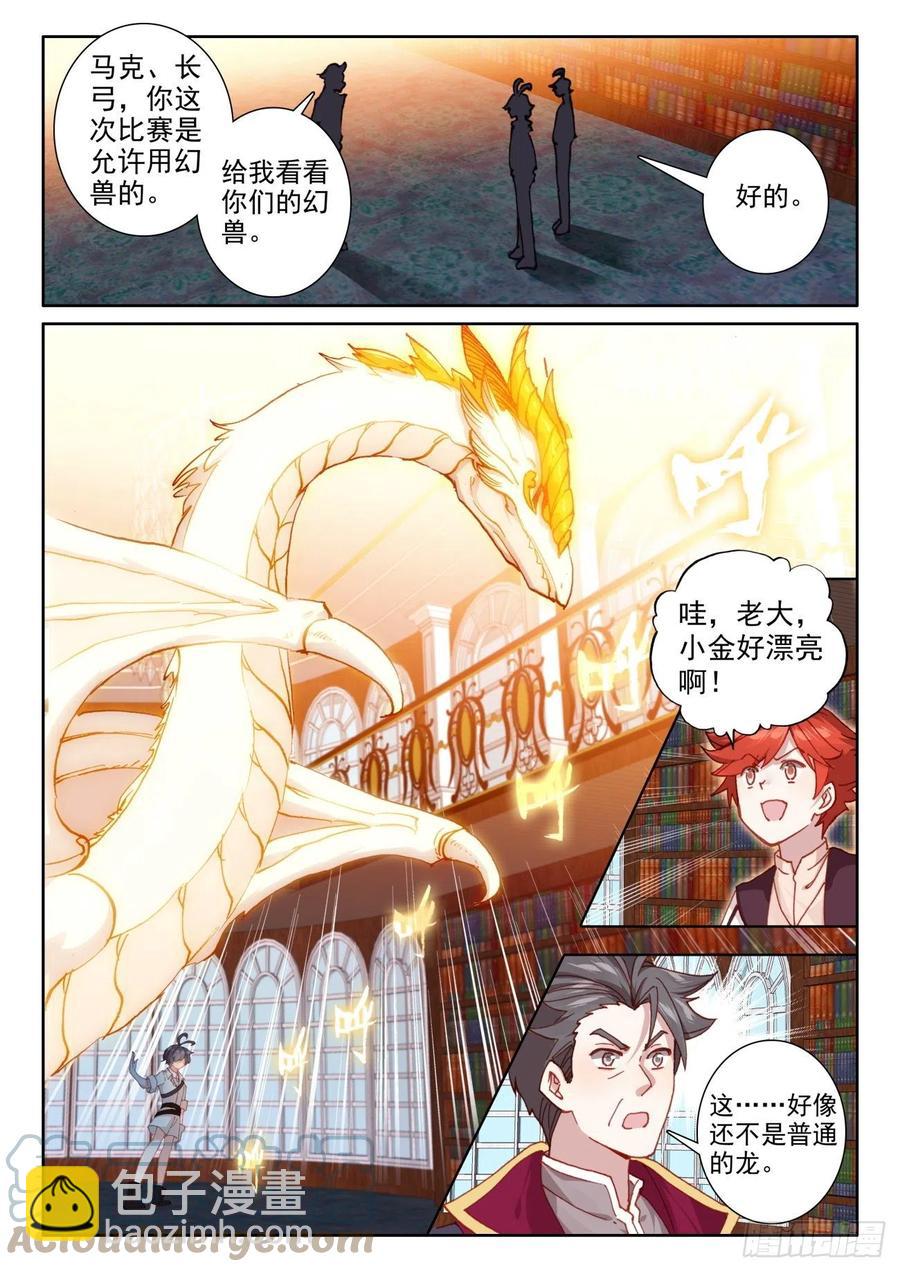 50 二娇相遇（下）-第101话