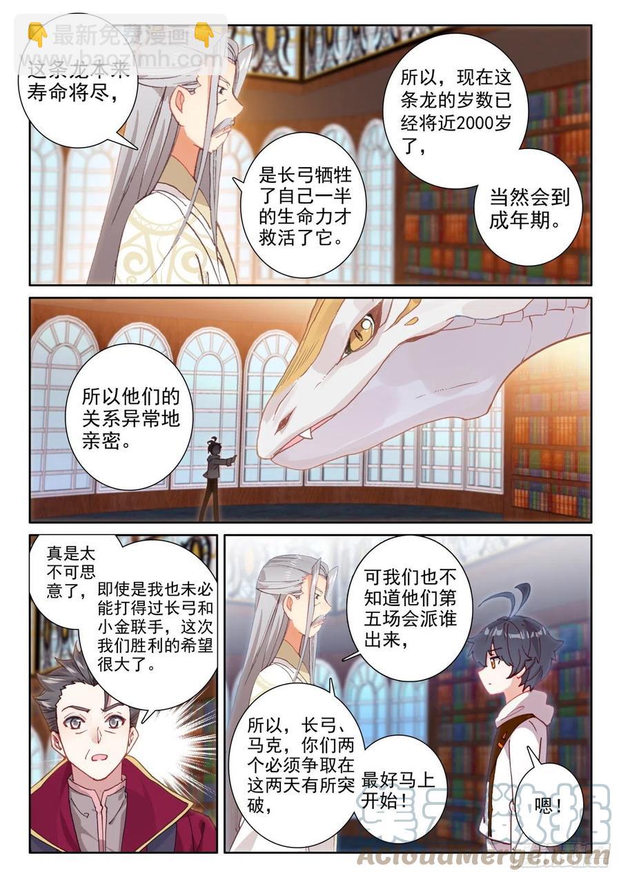 50 二娇相遇（下）-第101话