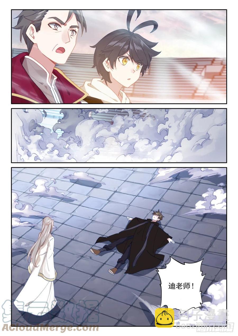 51 比试开始（下）-第103话