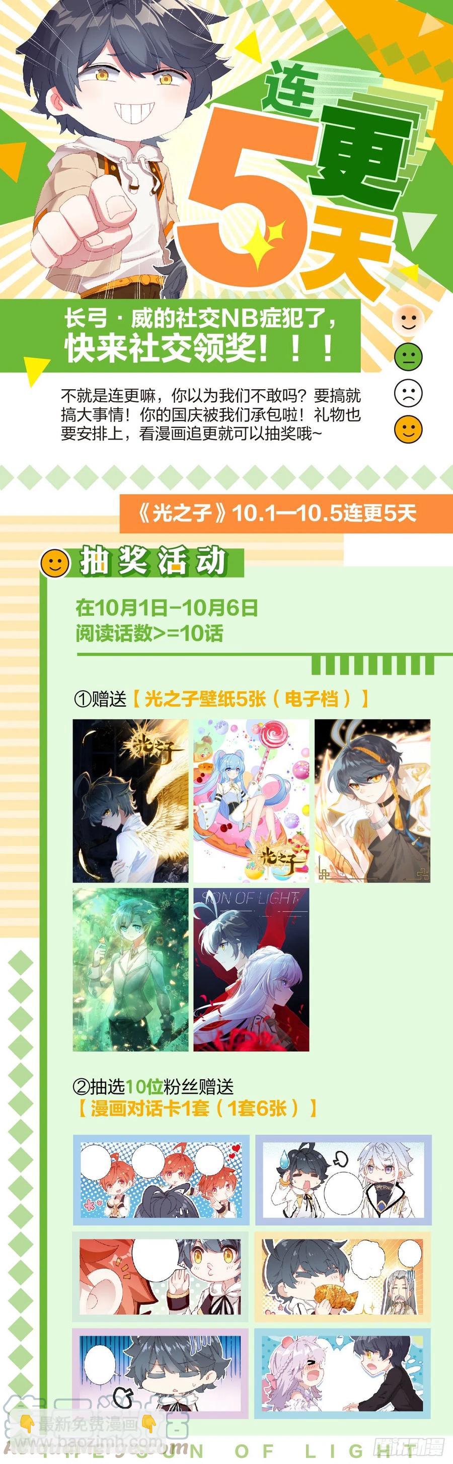 51 比试开始（下）-第103话