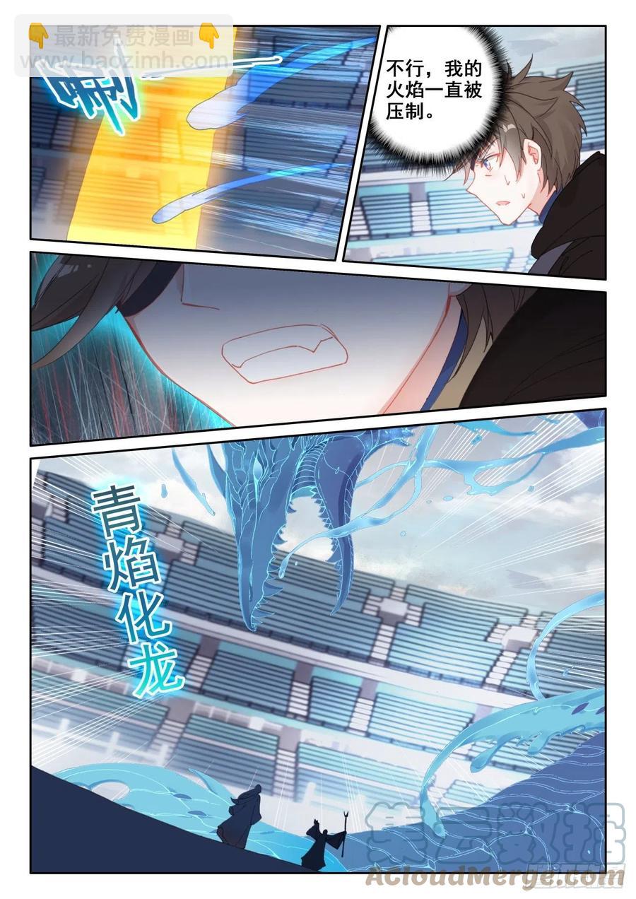 51 比试开始（下）-第103话