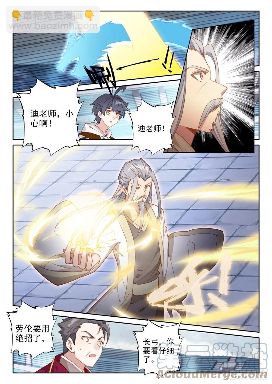 51 比试开始（下）-第103话