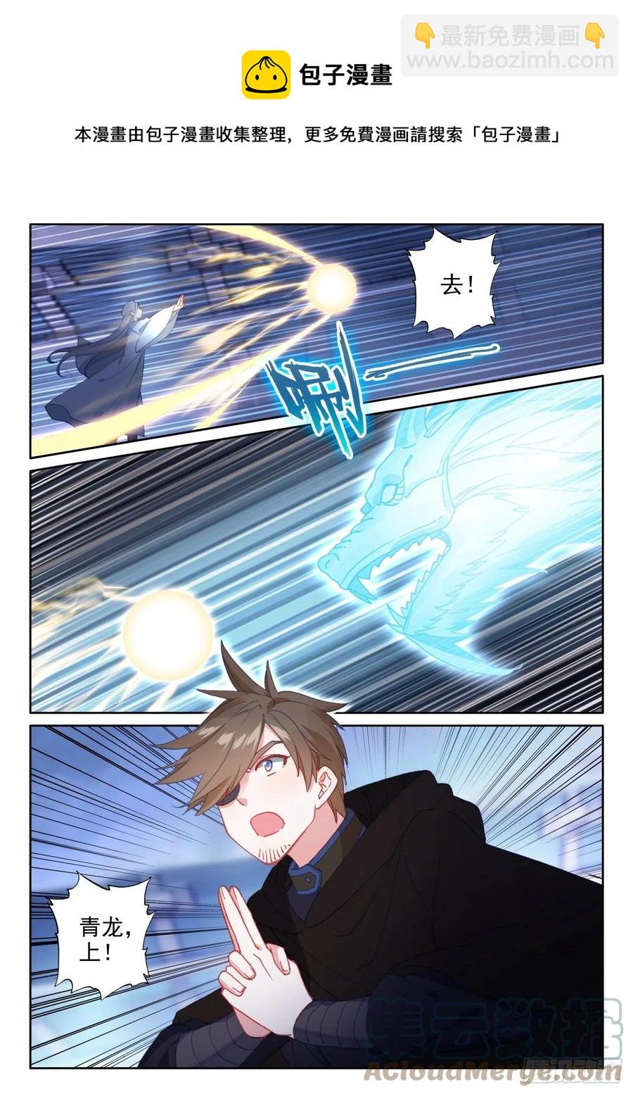 51 比试开始（下）-第103话