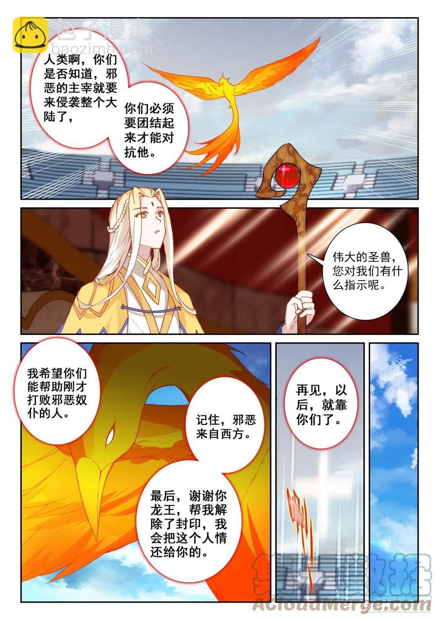 52 奋勇出击（下）-第105话