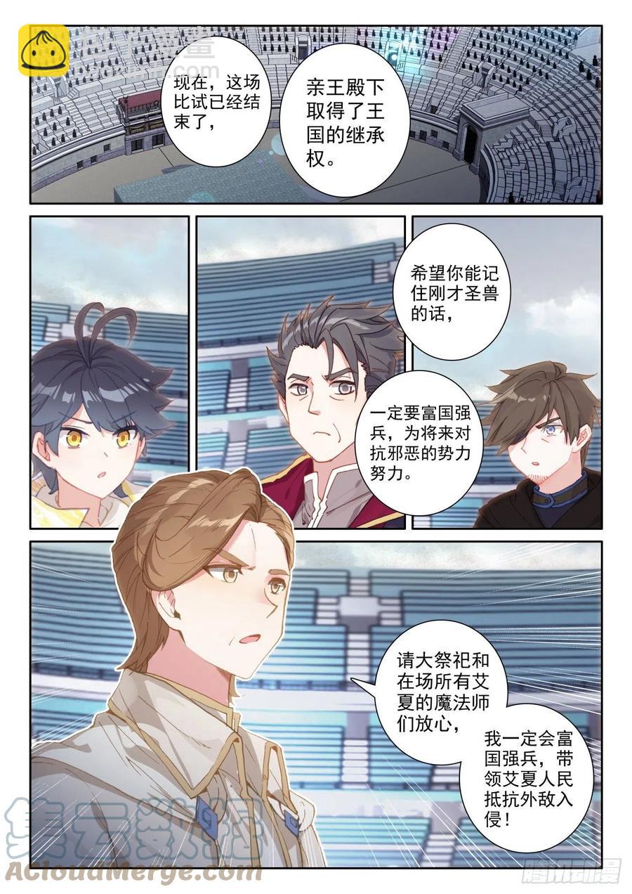 52 奋勇出击（下）-第105话