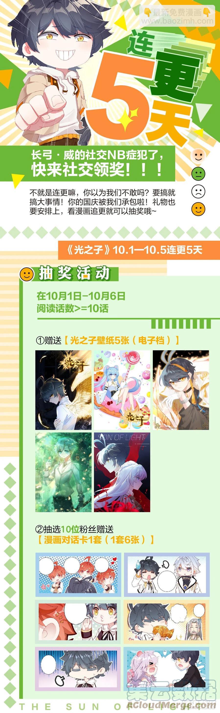 52 奋勇出击（下）-第105话