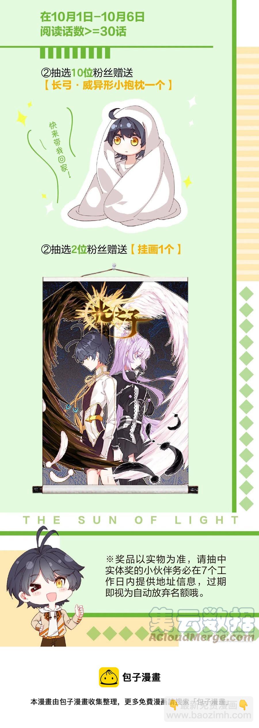 52 奋勇出击（下）-第105话