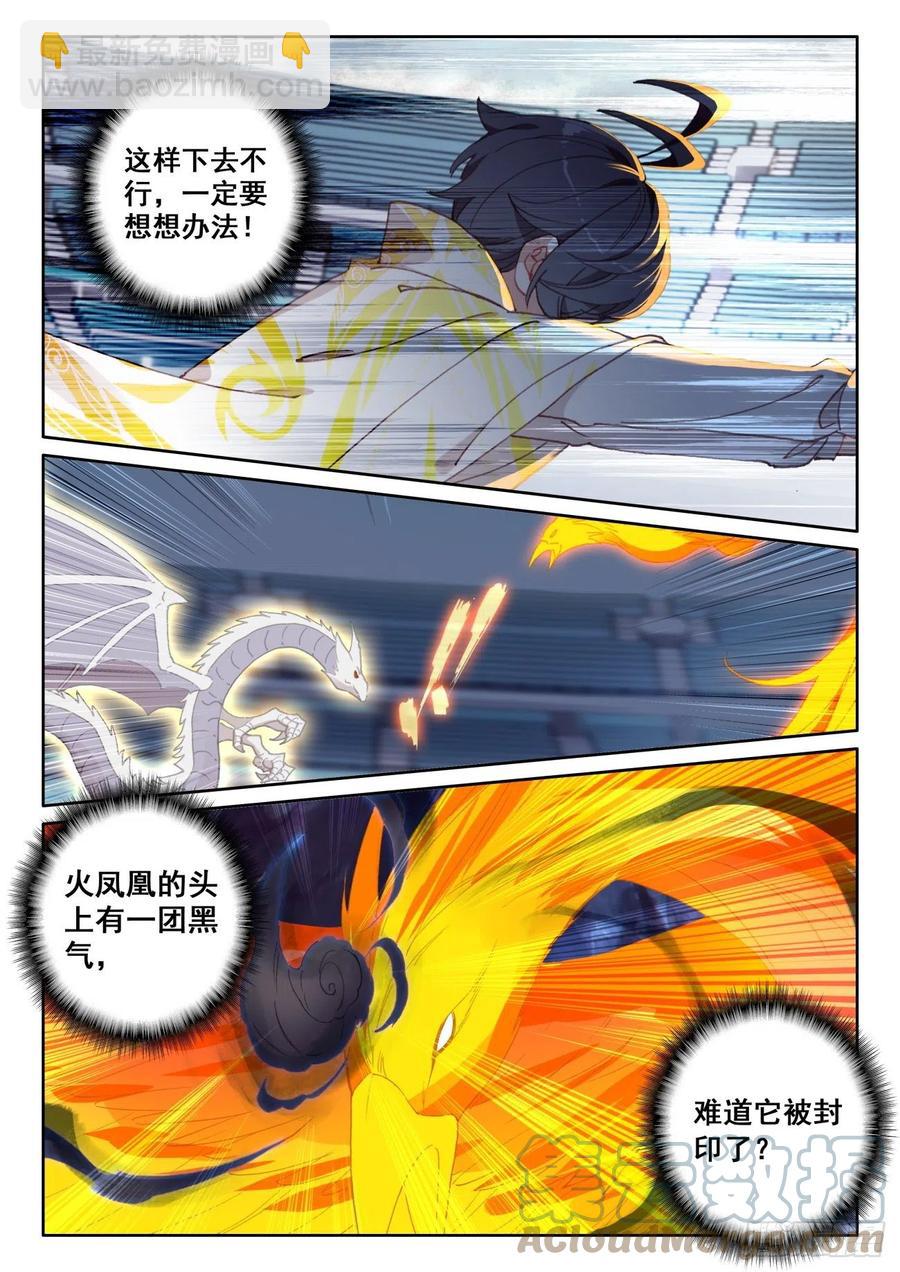 52 奋勇出击（下）-第105话