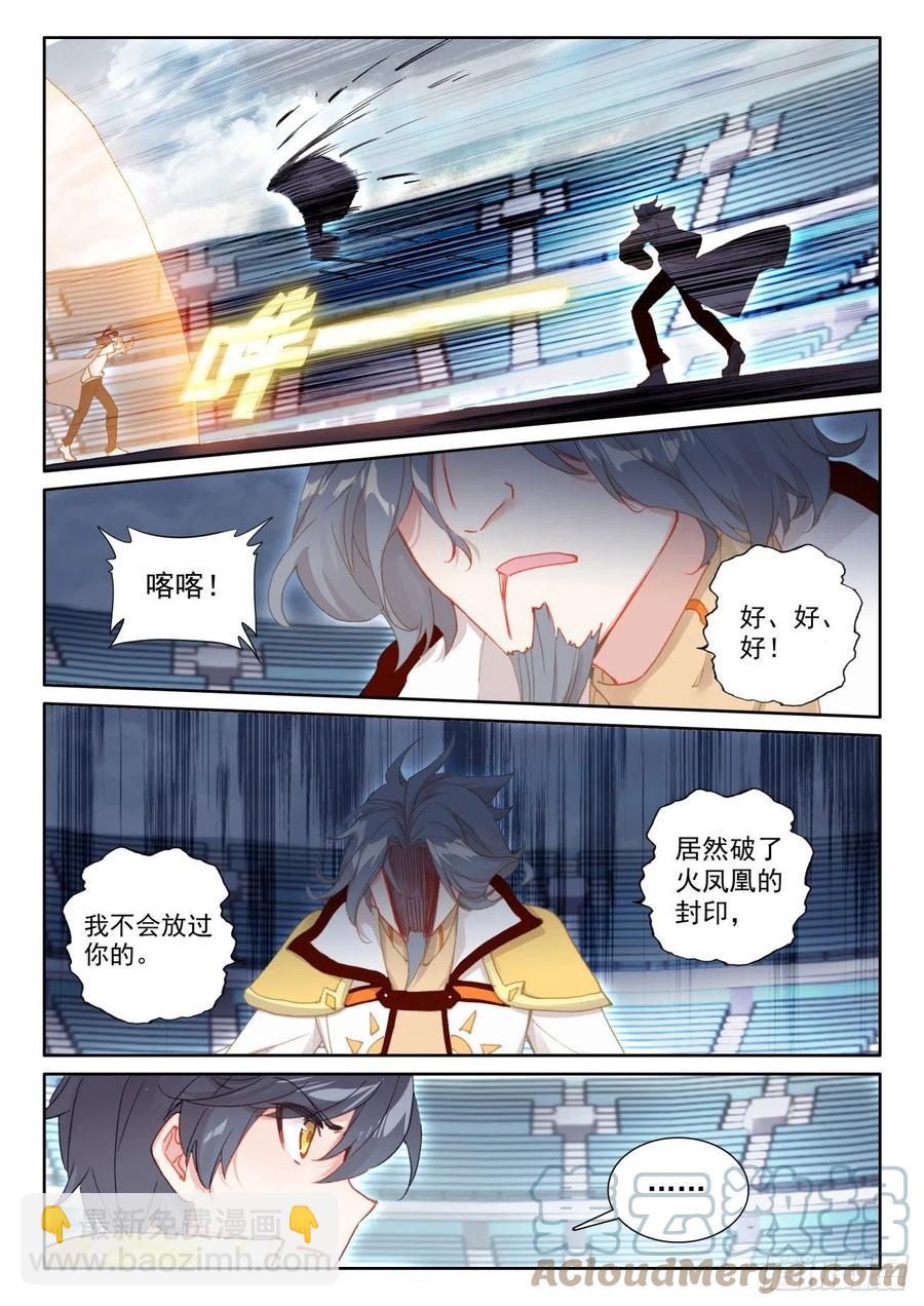 52 奋勇出击（下）-第105话