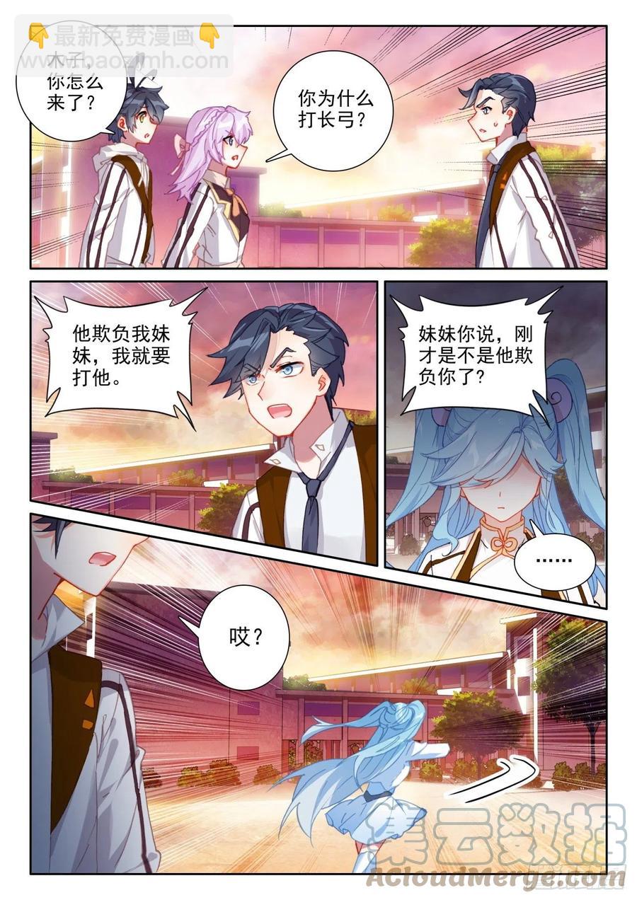 53 心伤海水（下）-第107话