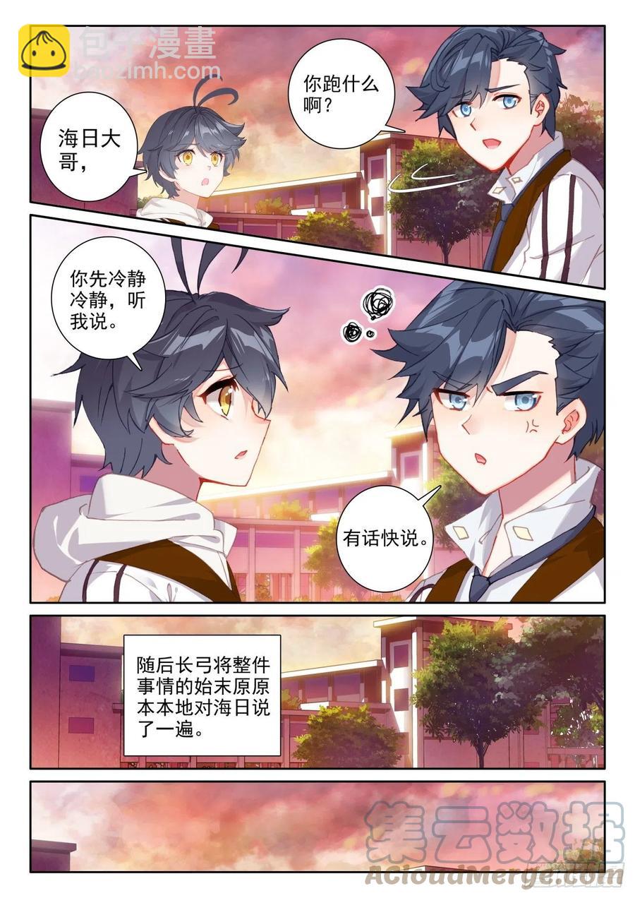 53 心伤海水（下）-第107话