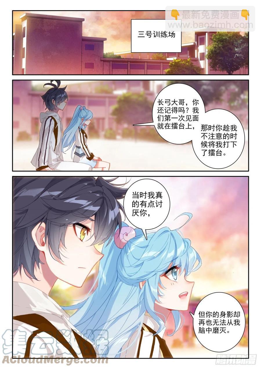 53 心伤海水（下）-第107话