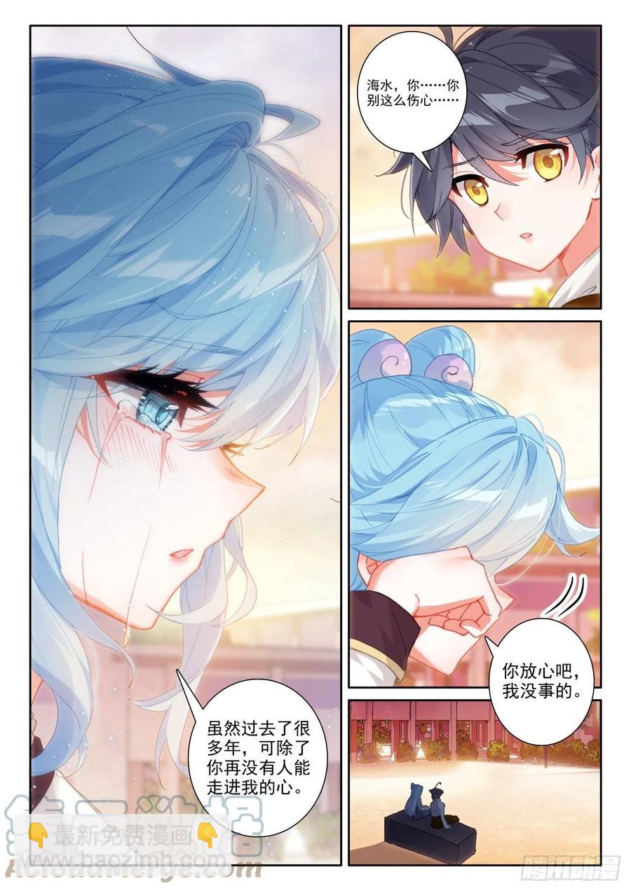 53 心伤海水（下）-第107话