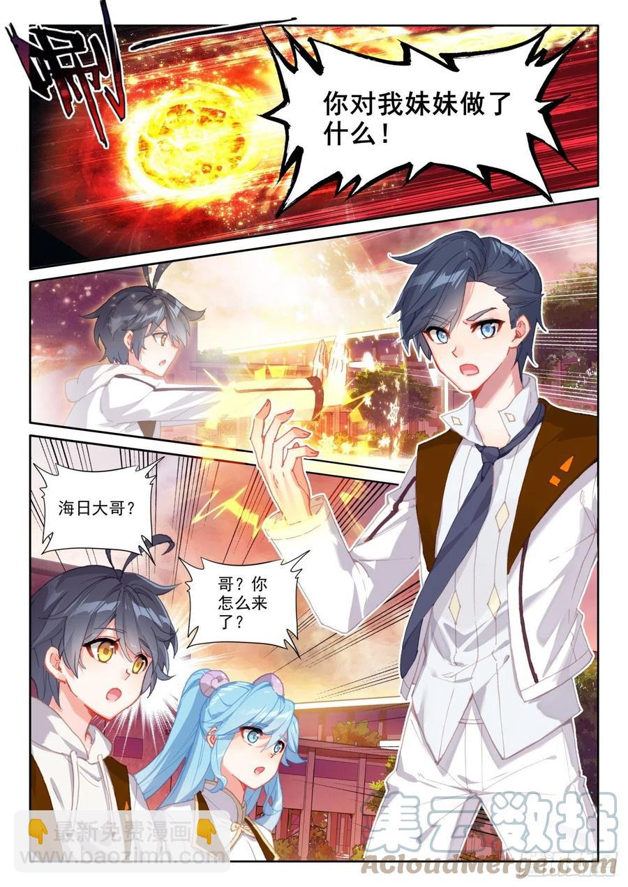 53 心伤海水（下）-第107话