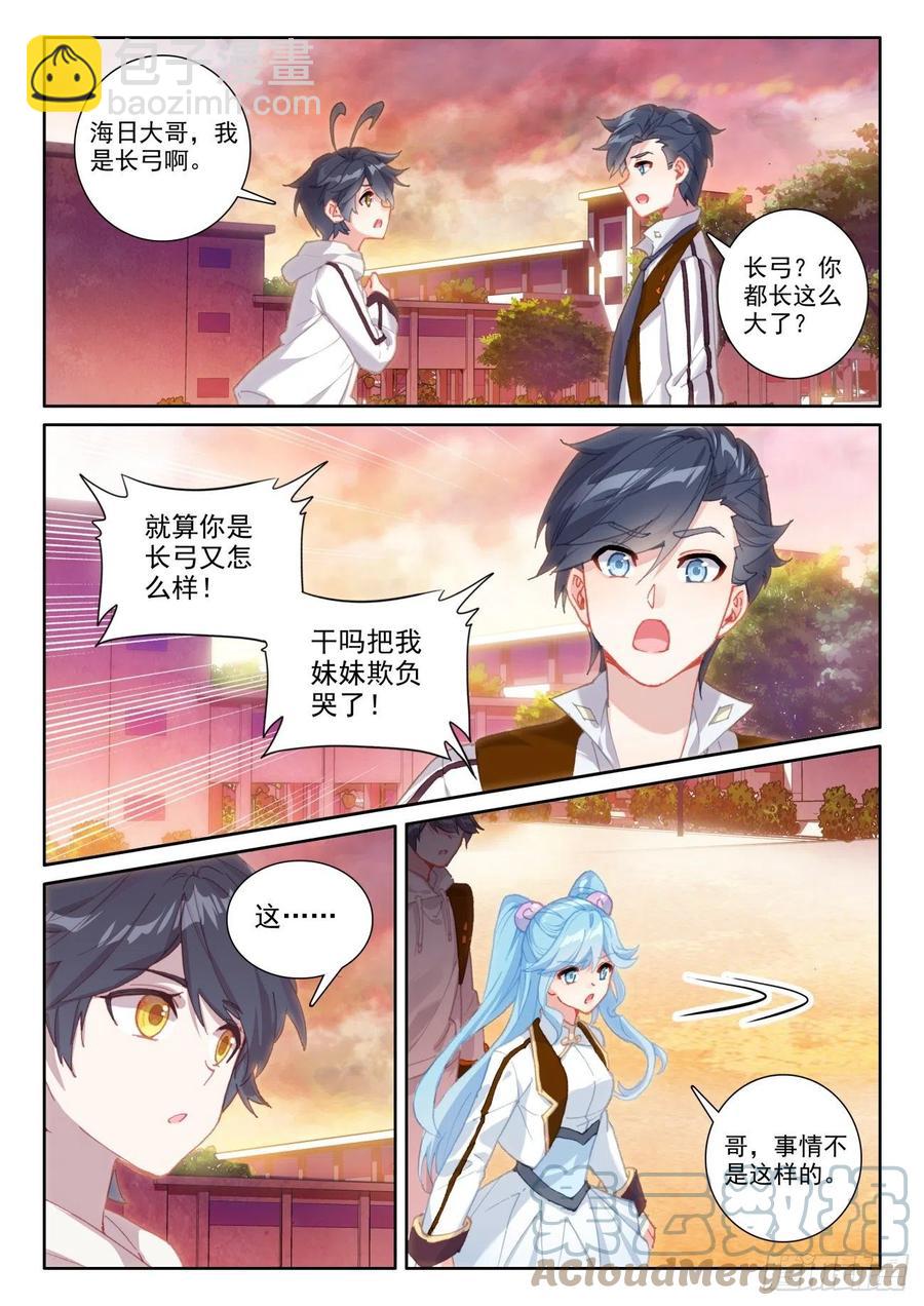 53 心伤海水（下）-第107话