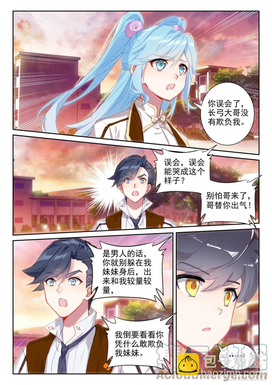 53 心伤海水（下）-第107话