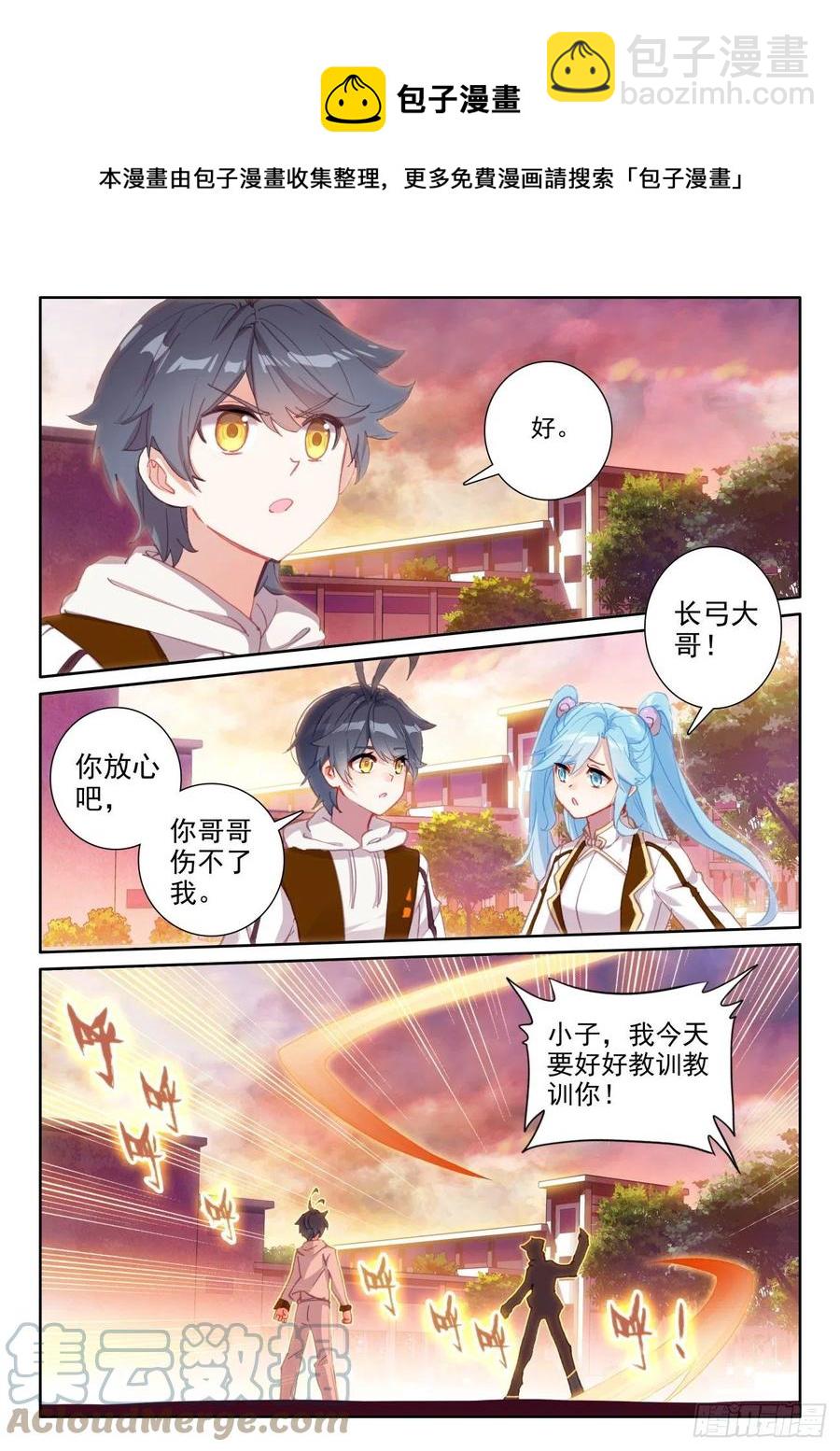 53 心伤海水（下）-第107话