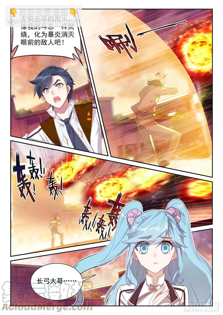 53 心伤海水（下）-第107话