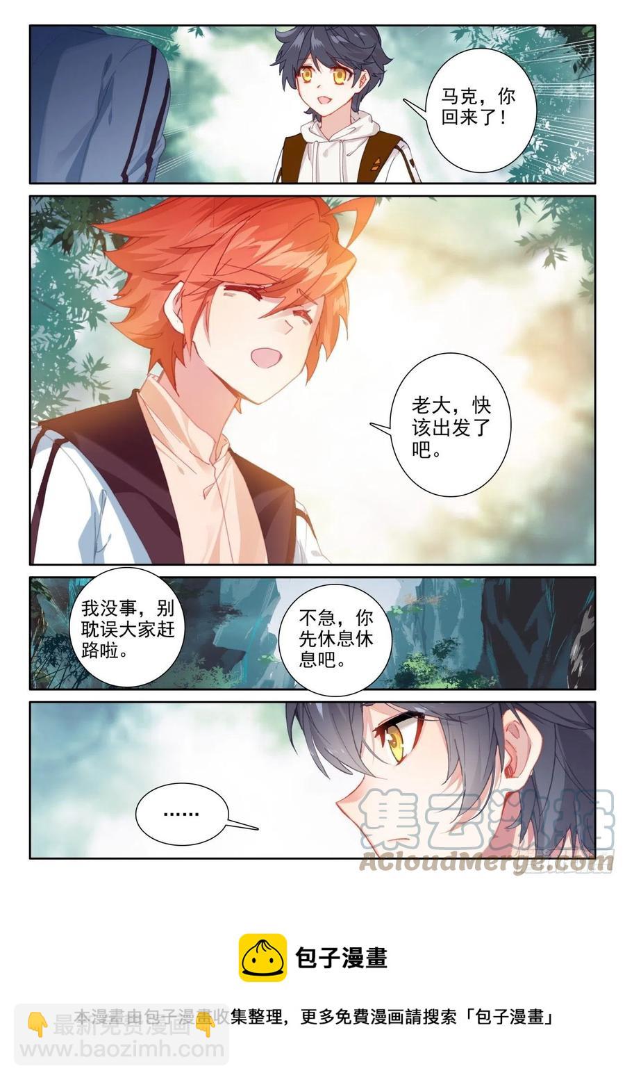 54 心碎表白（下）-第109话