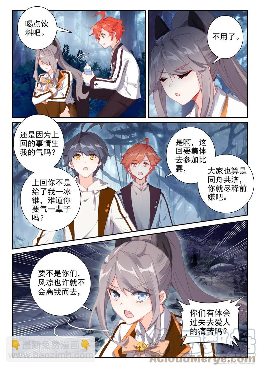 54 心碎表白（下）-第109话