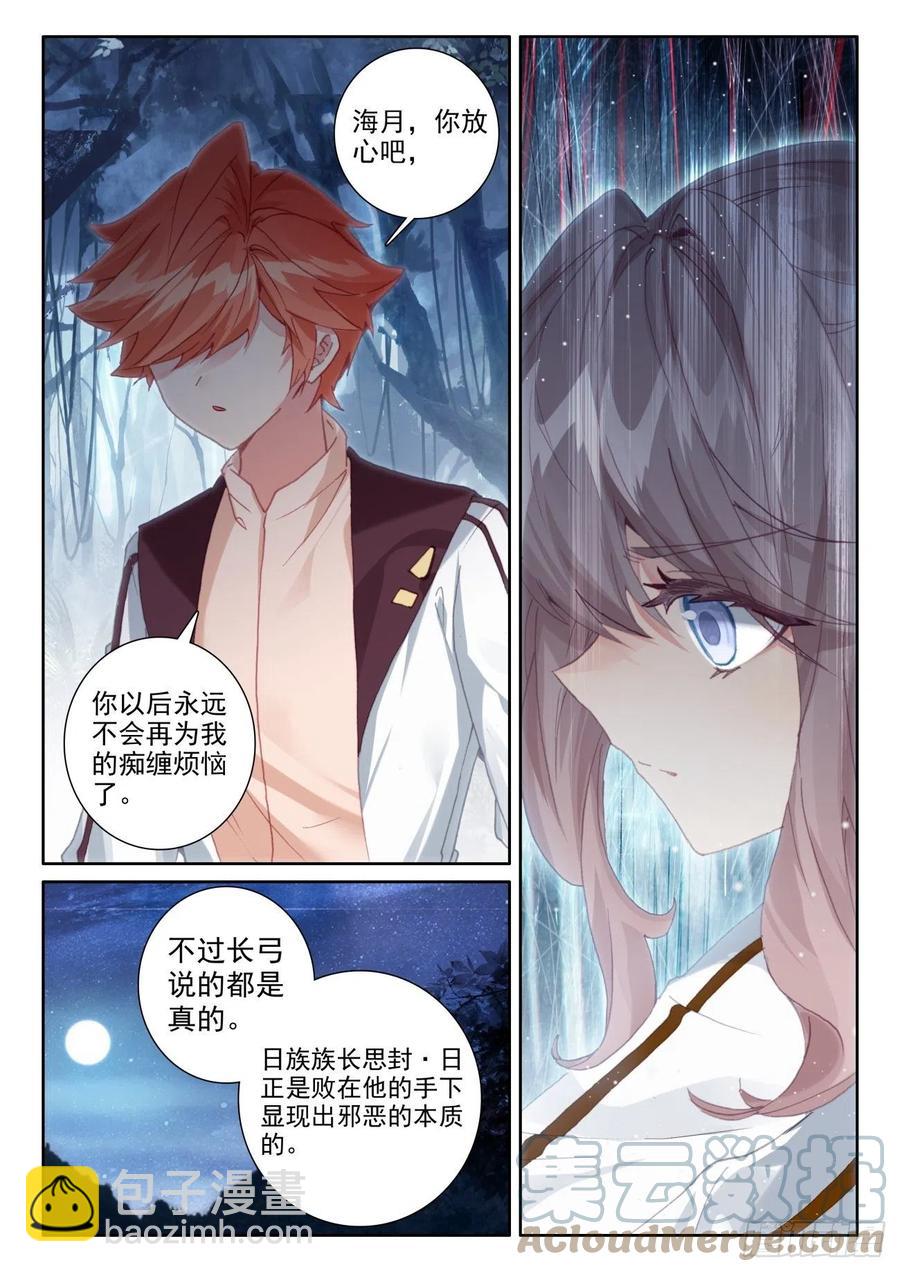 54 心碎表白（下）-第109话