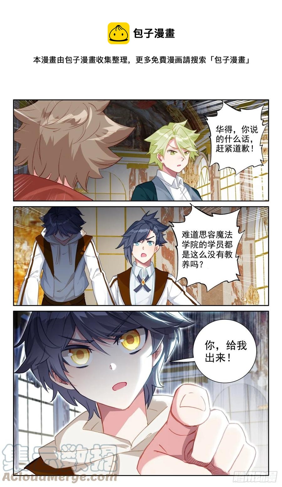 55 抵达森龙（下）-第111话