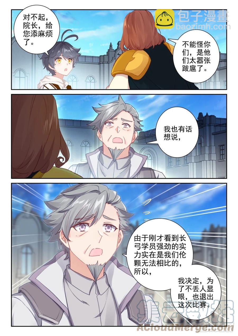 55 抵达森龙（下）-第111话