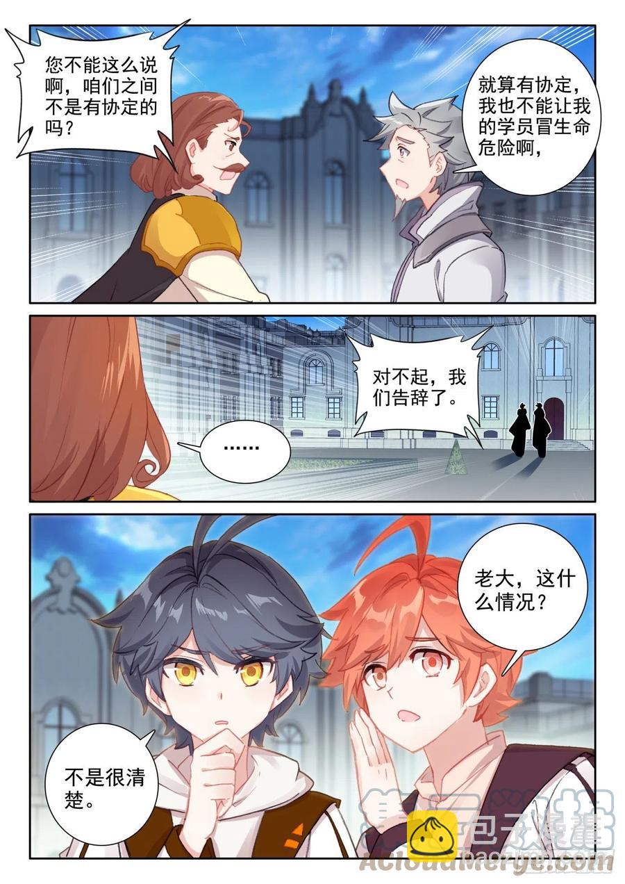 55 抵达森龙（下）-第111话