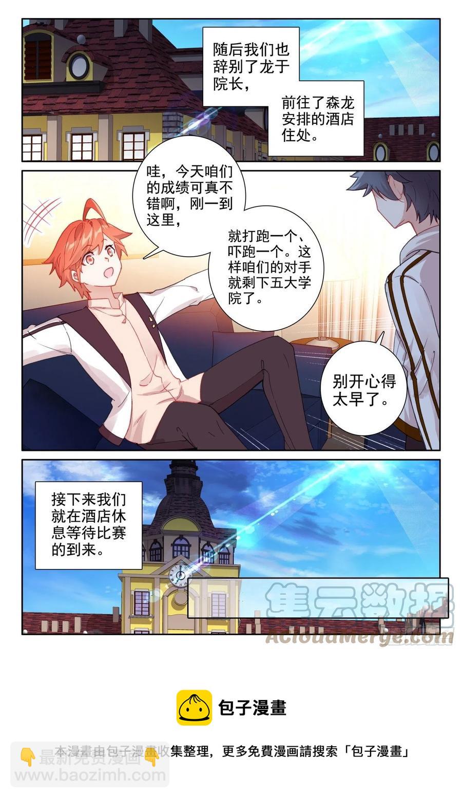 55 抵达森龙（下）-第111话