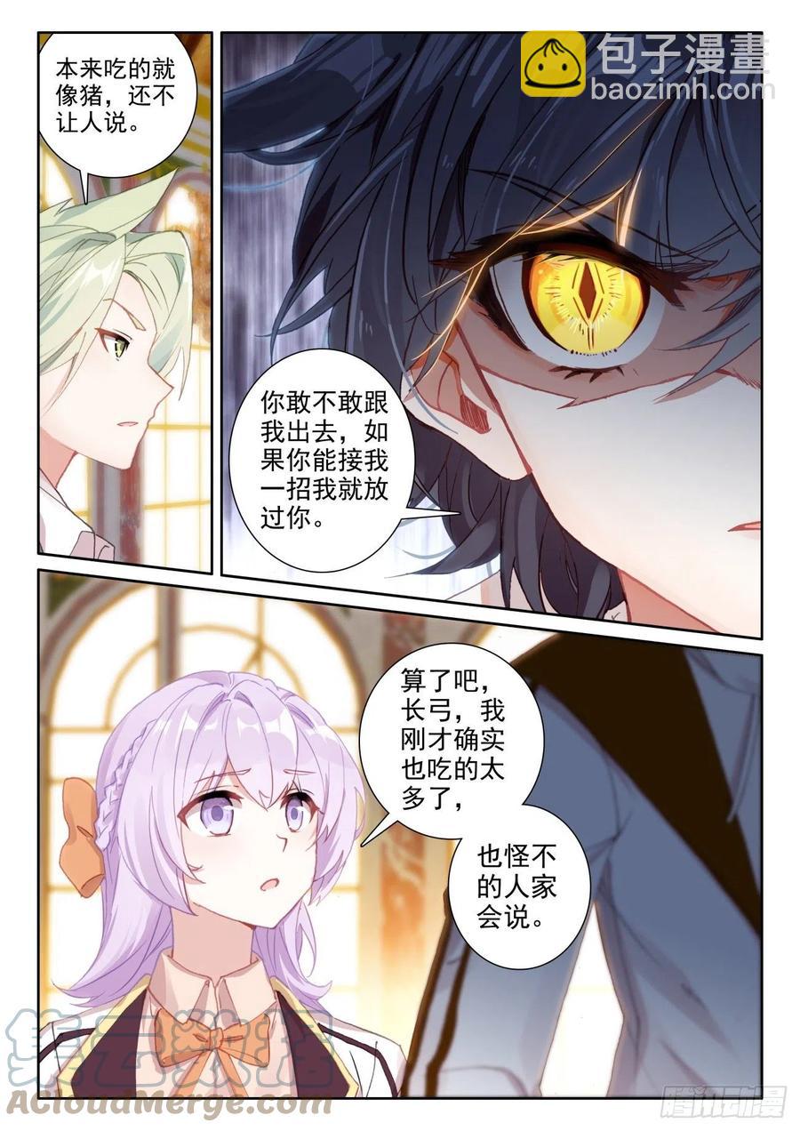 55 抵达森龙（下）-第111话