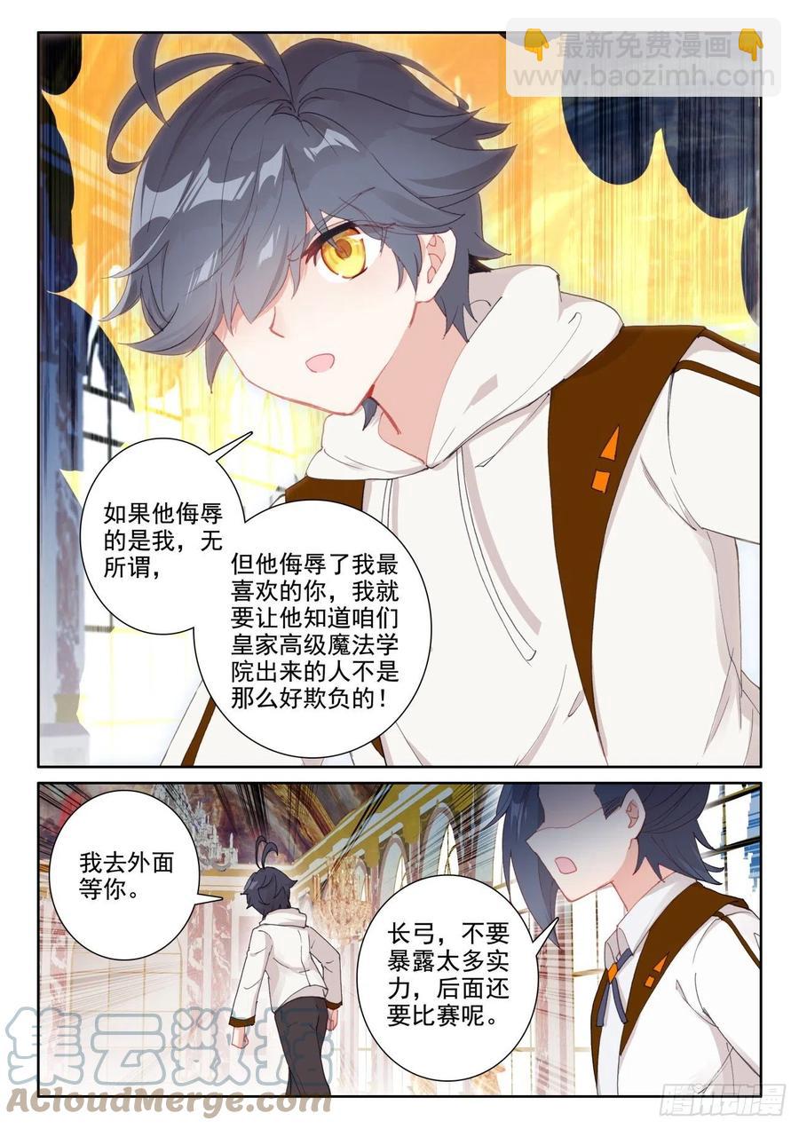 55 抵达森龙（下）-第111话