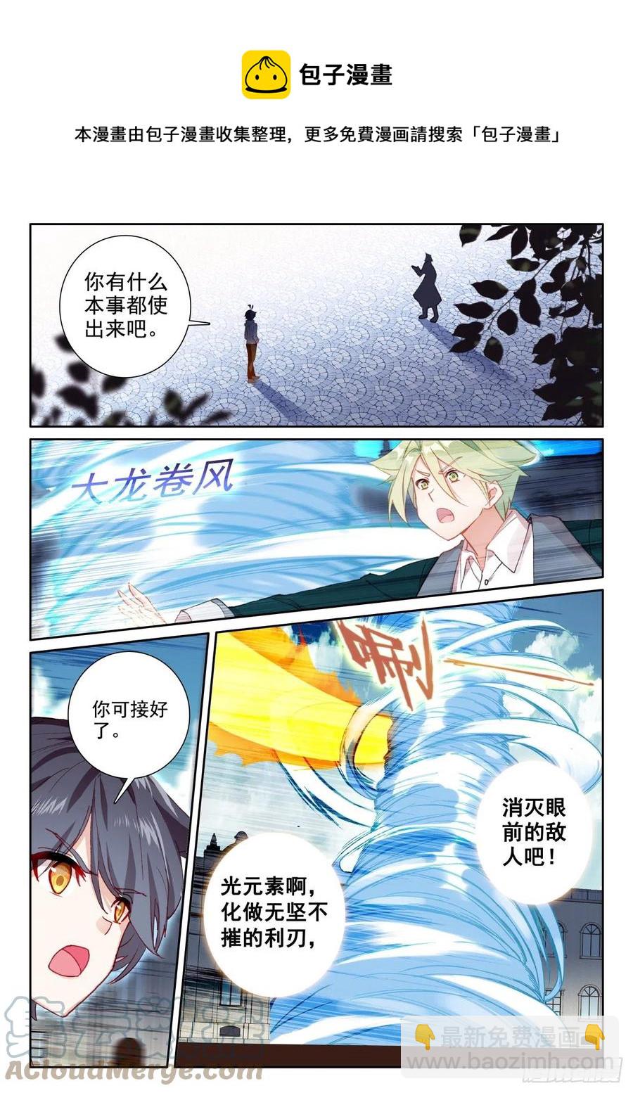 55 抵达森龙（下）-第111话