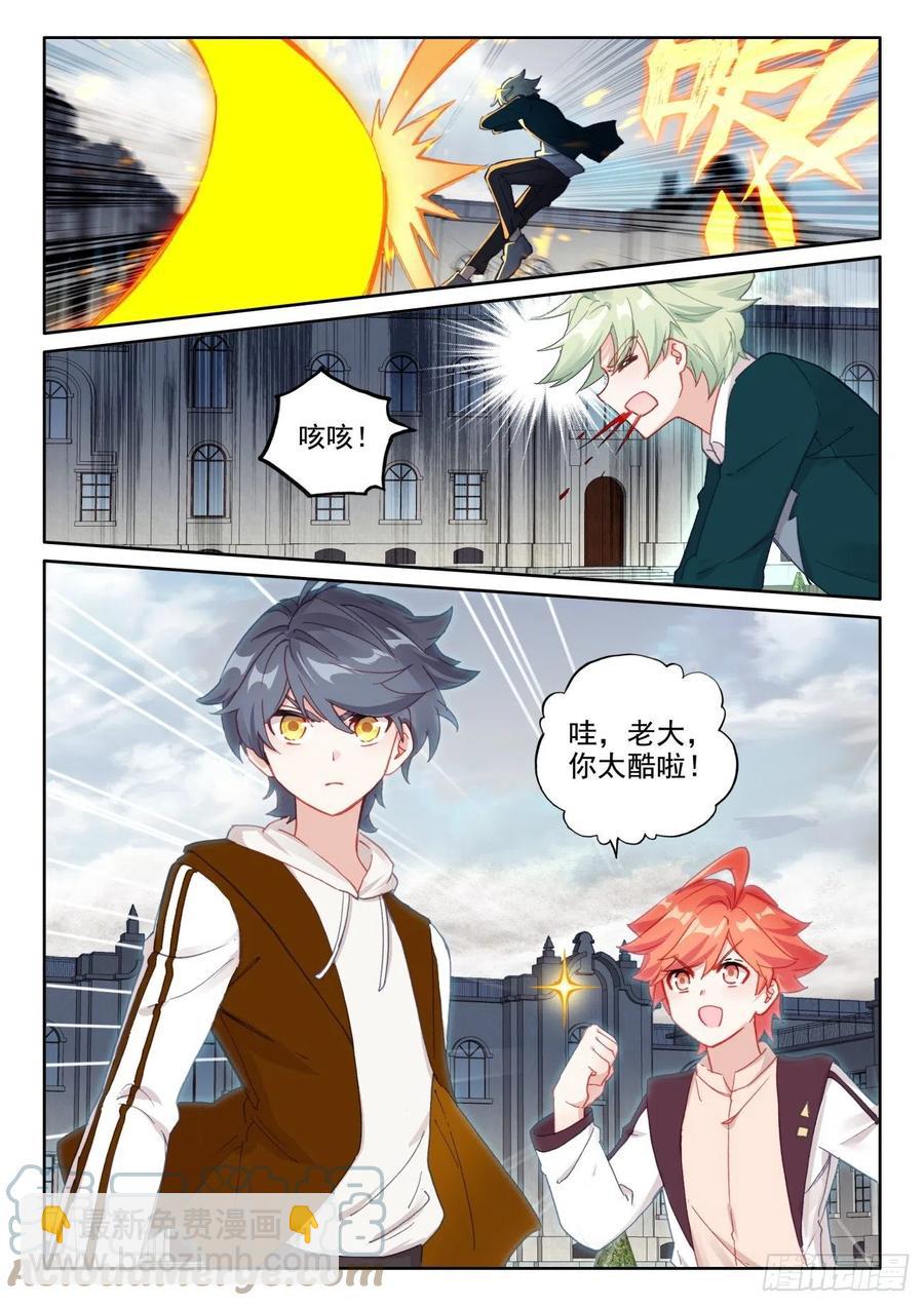 55 抵达森龙（下）-第111话