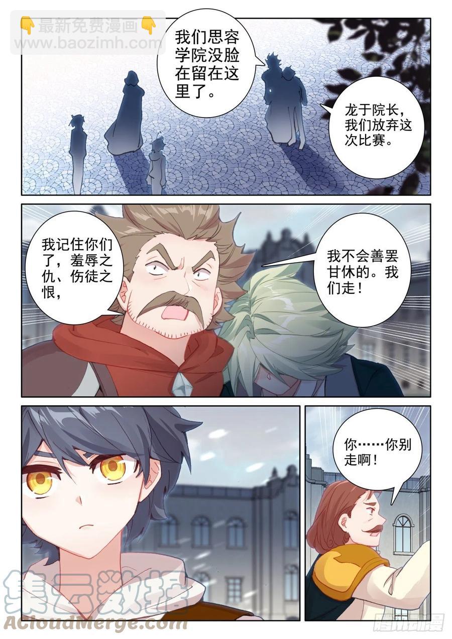 55 抵达森龙（下）-第111话