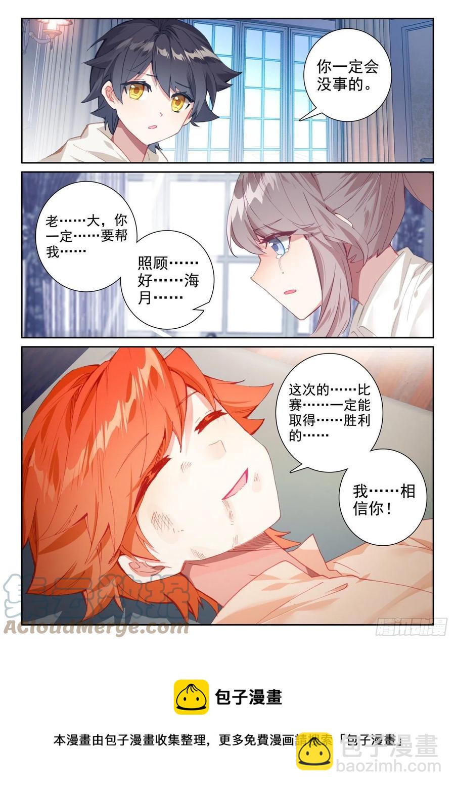 56 比赛开始（下）-第113话