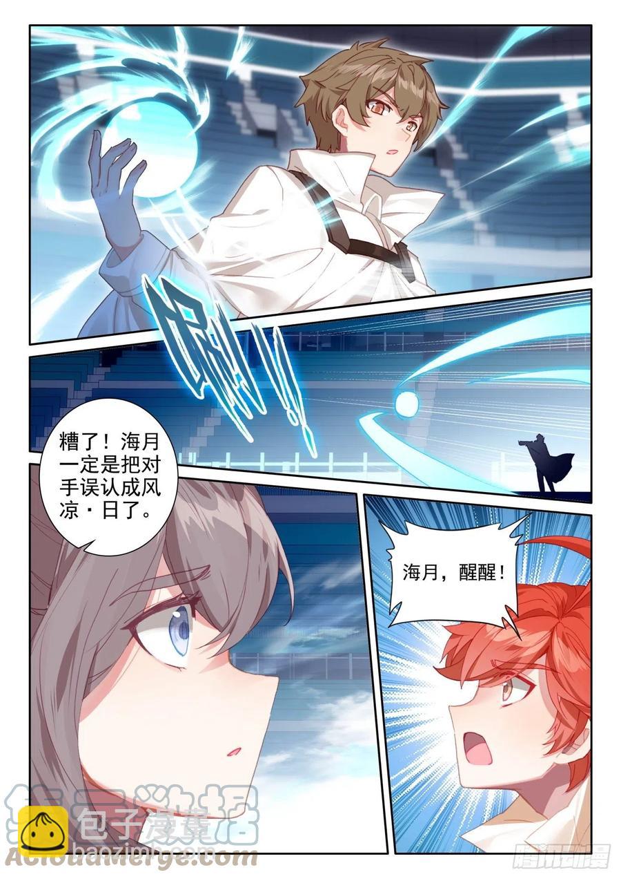 56 比赛开始（下）-第113话